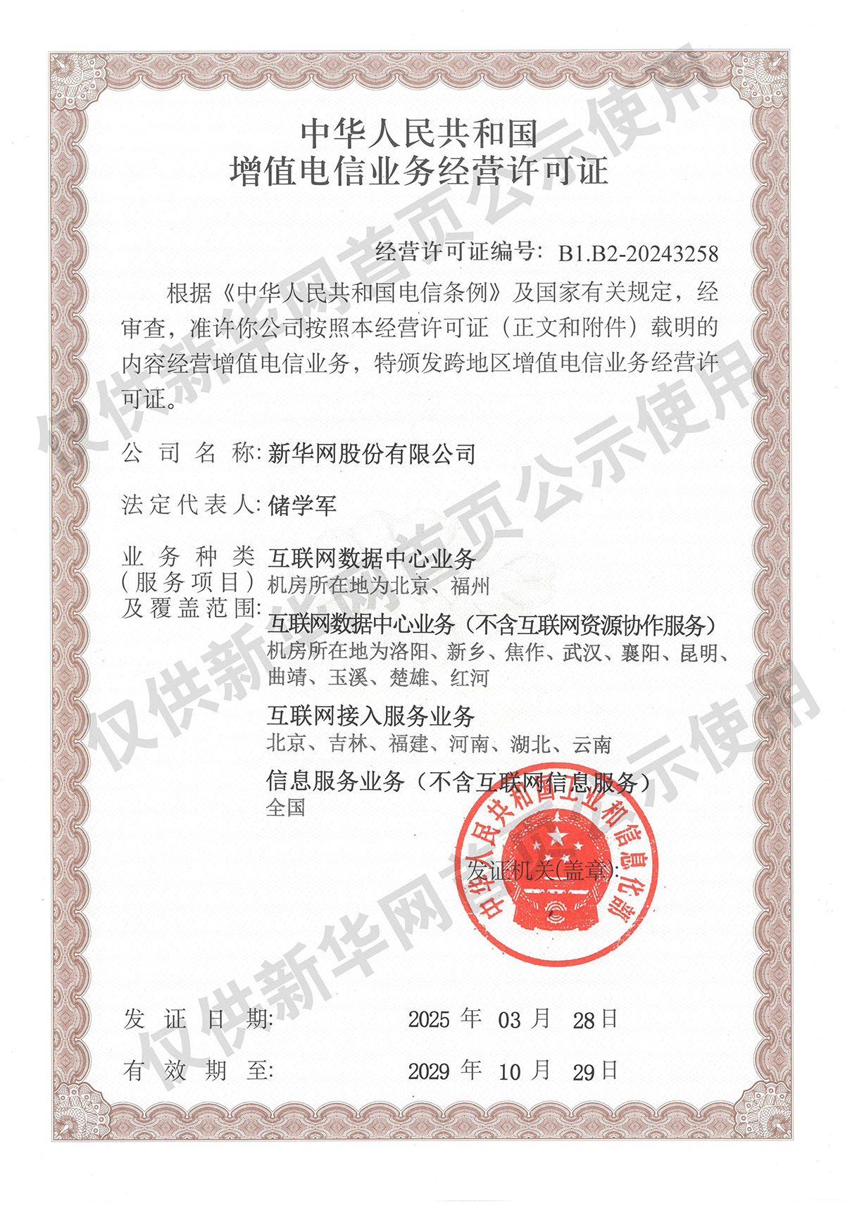洪承汉退队