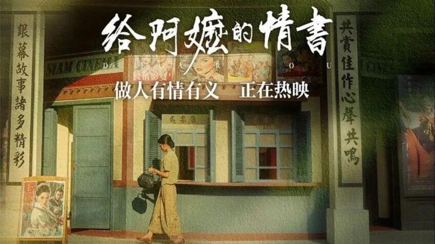 莽小五上树