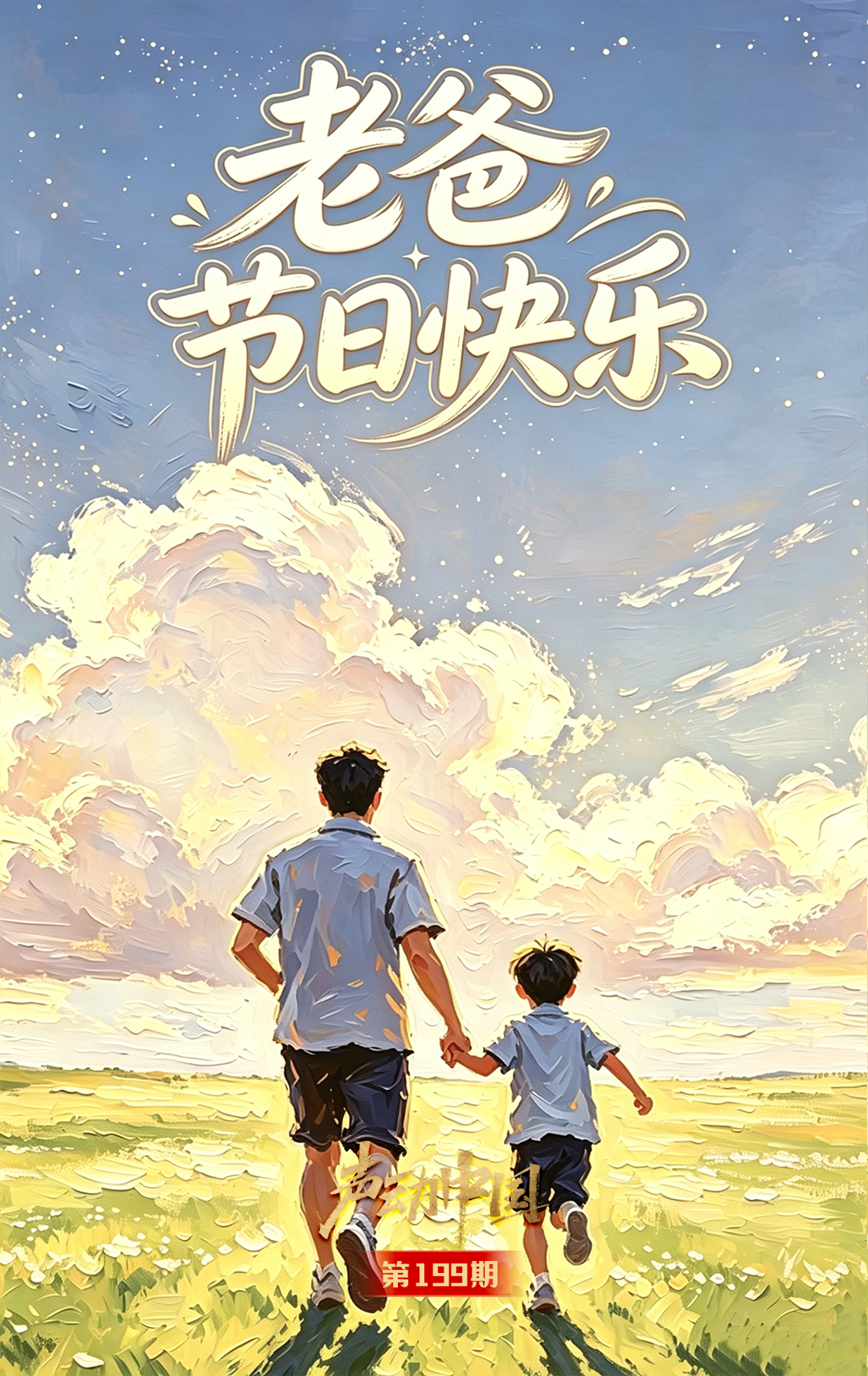 把握历史主动 实现伟大复兴——写在中国共产党成立105周年之际