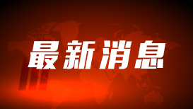 联合国难民署举办研讨会纪念《关于难民地位的公约》通过75周年