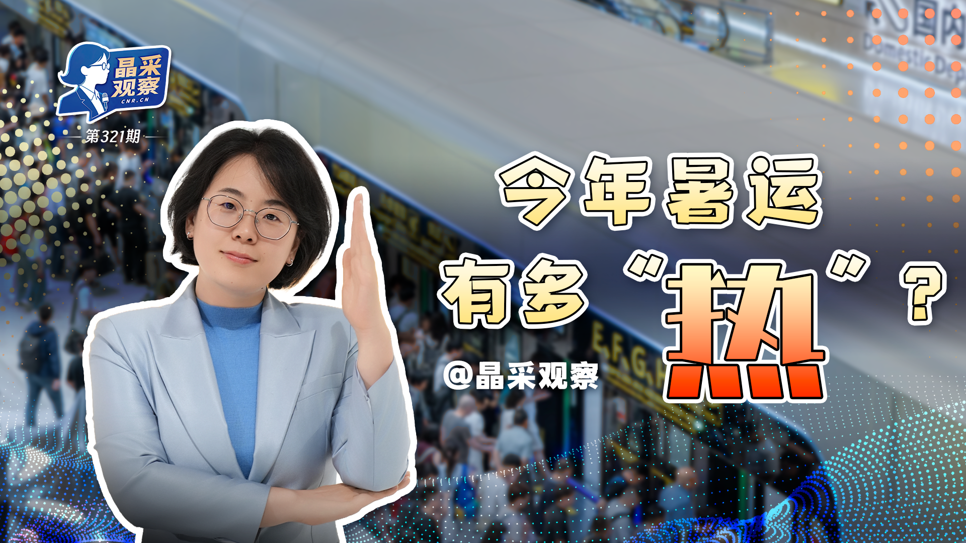 台湾专家：两岸合作可助缓解台湾AI产业用电压力