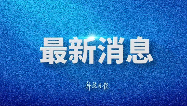 股东套现万被责令购回并上缴价差
