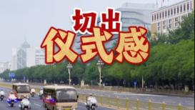 庆祝中国共产党成立105周年音乐会《人民至上》在京举行