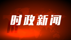 “七一勋章”映照初心使命