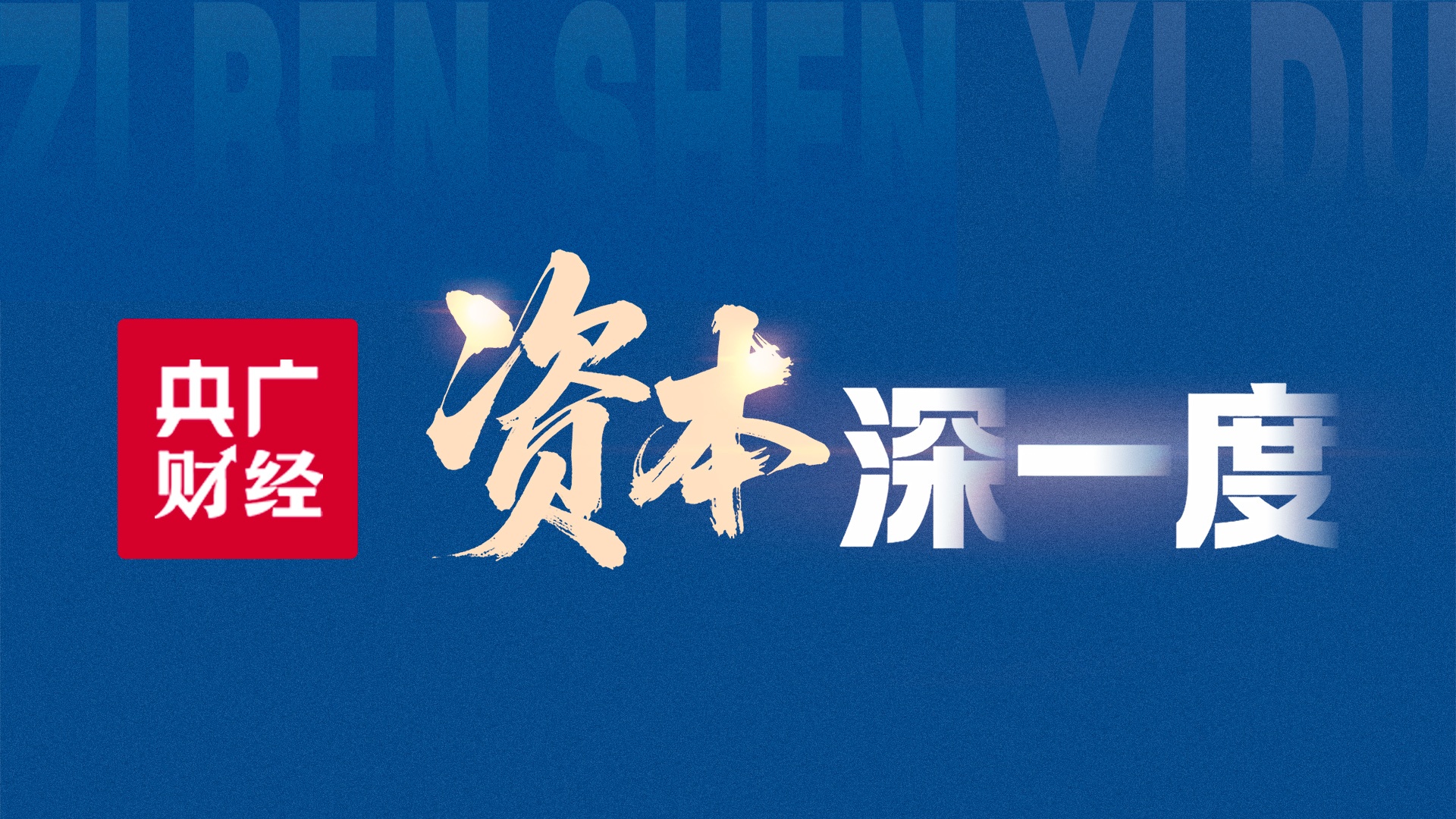 祖国完全统一一定会实现