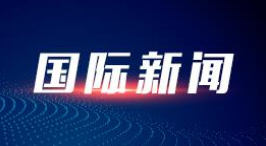 一切民族英雄都是中华民族的脊梁