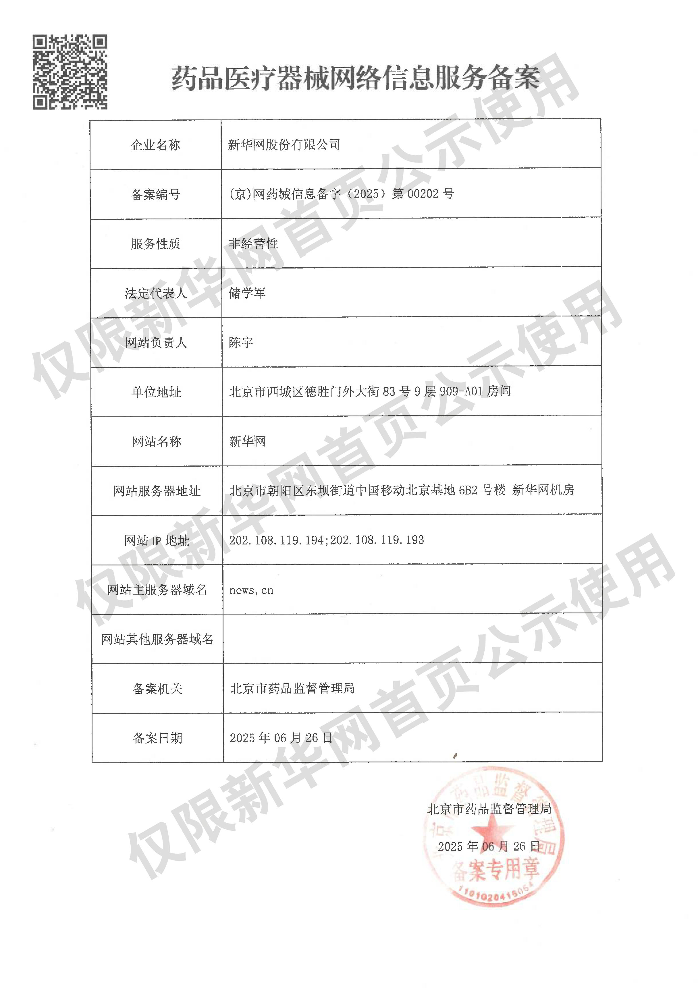 全员晋级八强